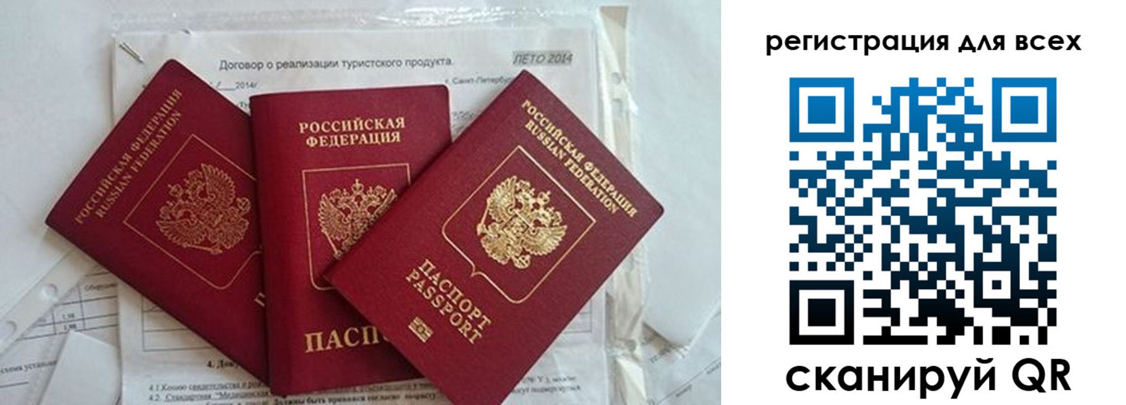 регистрация для школы в Петрозаводске