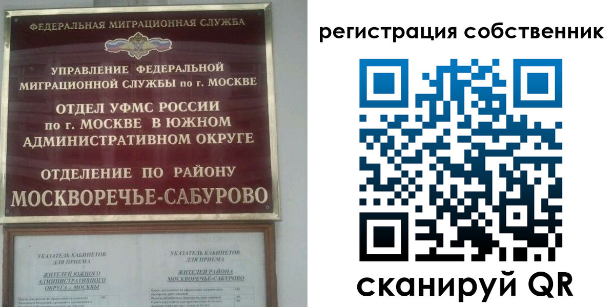 прописка от собственника в Петрозаводске