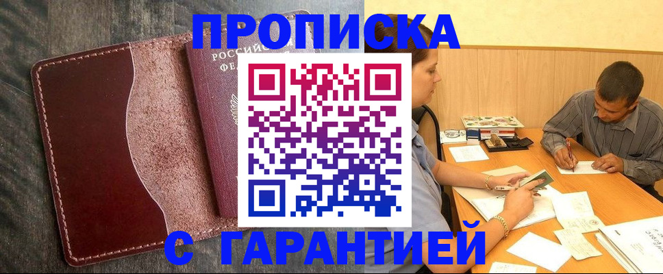 временная регистрация адрес в Петрозаводске