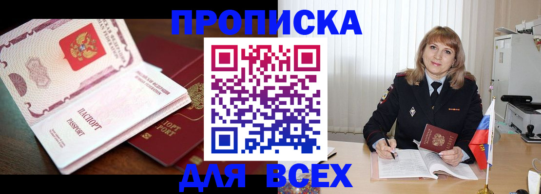 временная регистрация в Петрозаводске