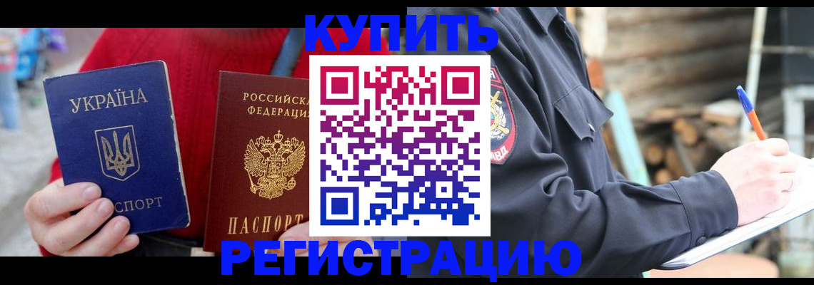 прописка в Петрозаводске