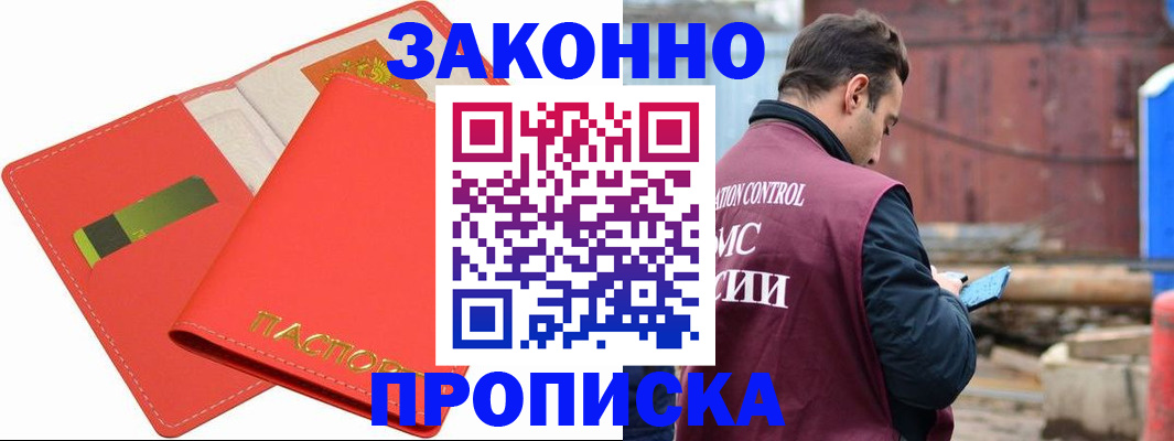 прописка от собственника в Петрозаводске