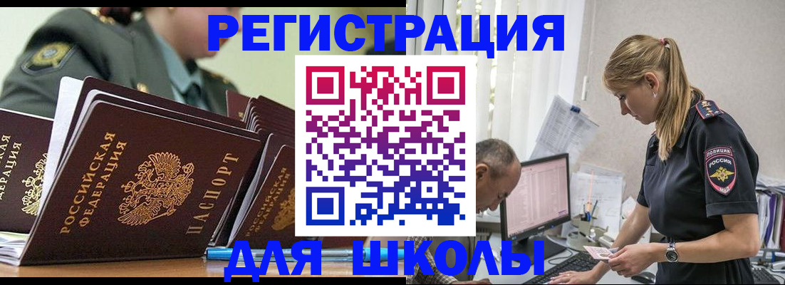 временная регистрация для всех в Петрозаводске