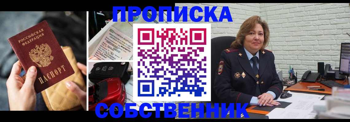 где прописаться в Петрозаводске