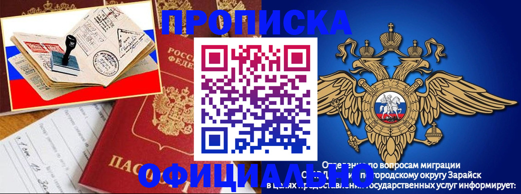 временная регистрация в Петрозаводске